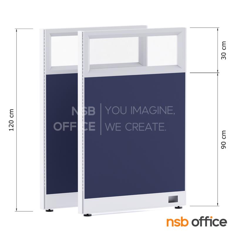 พาร์ทิชั่นแบบครึ่งกระจกใส  สูง 120 cm.