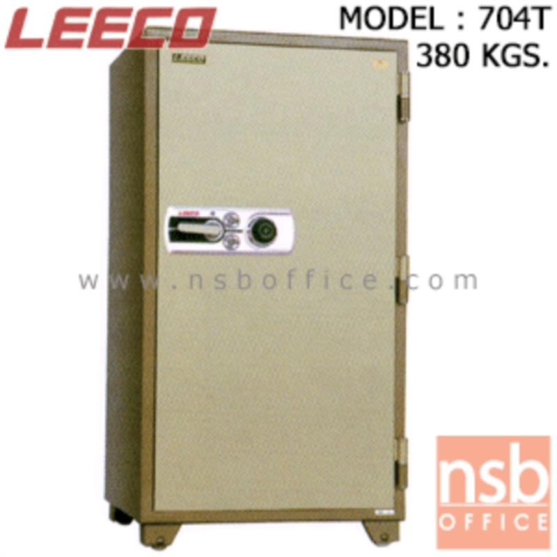 ตู้เซฟนิรภัย 380 กก. ลีโก้ รุ่น 704T มี 2 กุญแจ 1 รหัส (เปลี่ยนรหัสได้)   