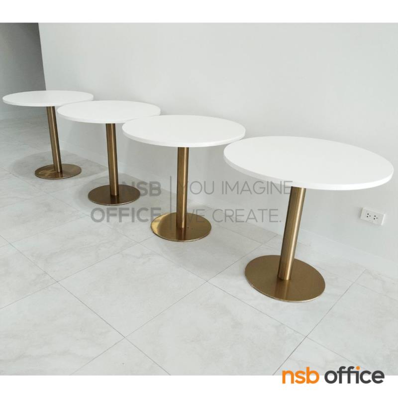 โต๊ะบาร์ COFFEE  รุ่น Astro (แอสโทร) ขนาด 60Di ,70Di ,80Di cm.   โครงขาสีทอง