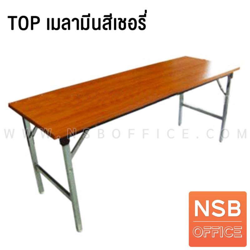 A07A076:โต๊ะพับหน้าเมลามีนลายไม้ รุ่น Alberta (แอลเบอร์ตา)  ขาเหล็กชุบโครเมี่ยม