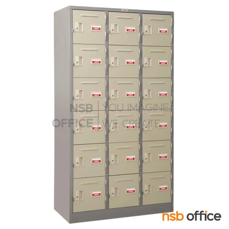 ตู้ล็อคเกอร์ 18 ประตู รุ่น LK-118 ขนาด 91.4W* 45.7D* 183H cm. 