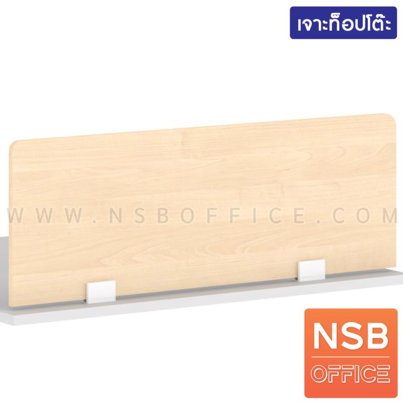 P04A064:มินิสกรีนไม้เมลามีน รุ่น Kenshin (เคนชิน) สูง 40 cm พร้อมตัวจับอลูมิเนียม แบบเจาะหน้าโต๊ะ