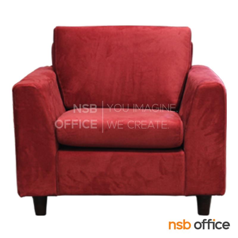 B15A088:โซฟาพักผ่อน รุ่น Michell (มิเชลล์) ขนาด 106W cm. เสริมขา