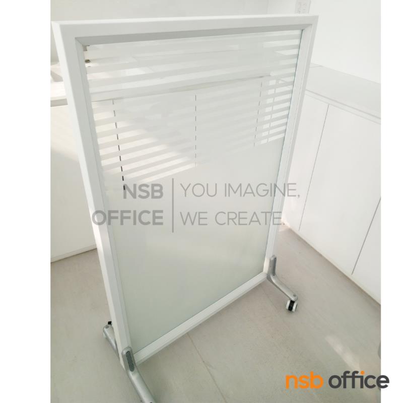 พาร์ทิชั่นล้อเลื่อน บนกระจกขัดลายล่างกระจกพ่นทราย รุ่น Dazzler (แดซเลอร์) สูง 125H, 155H cm. 