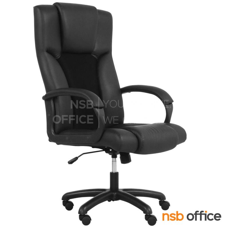 B01A416:เก้าอี้ผู้บริหาร รุ่น Patong/H  โช๊คแก๊ส มีก้อนโยก ขาพลาสติก