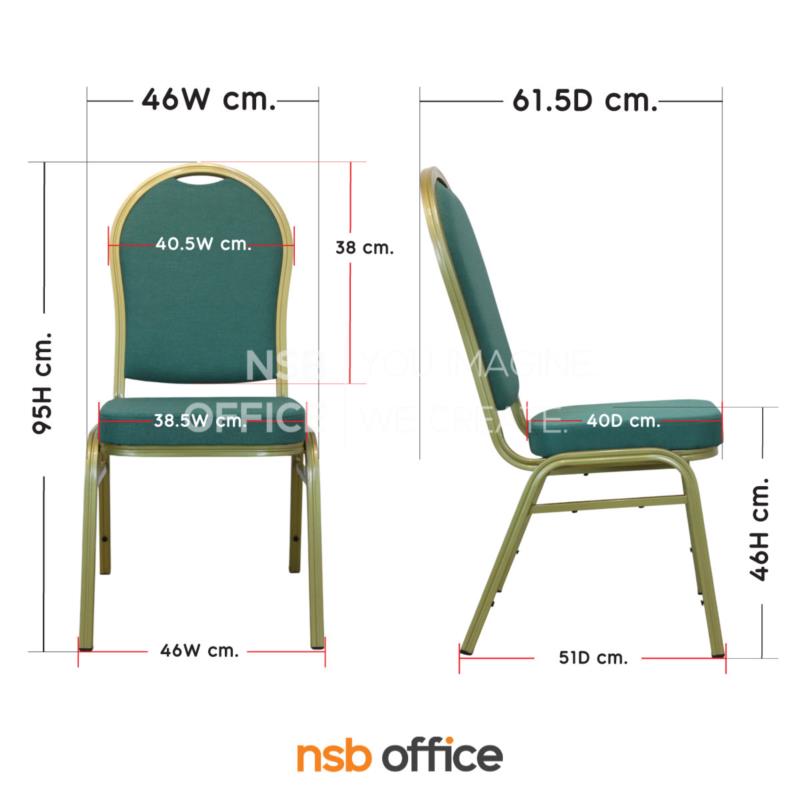 เก้าอี้อเนกประสงค์จัดเลี้ยง รุ่น Miley (ไมลีย์)  ขออลูมิเนียม