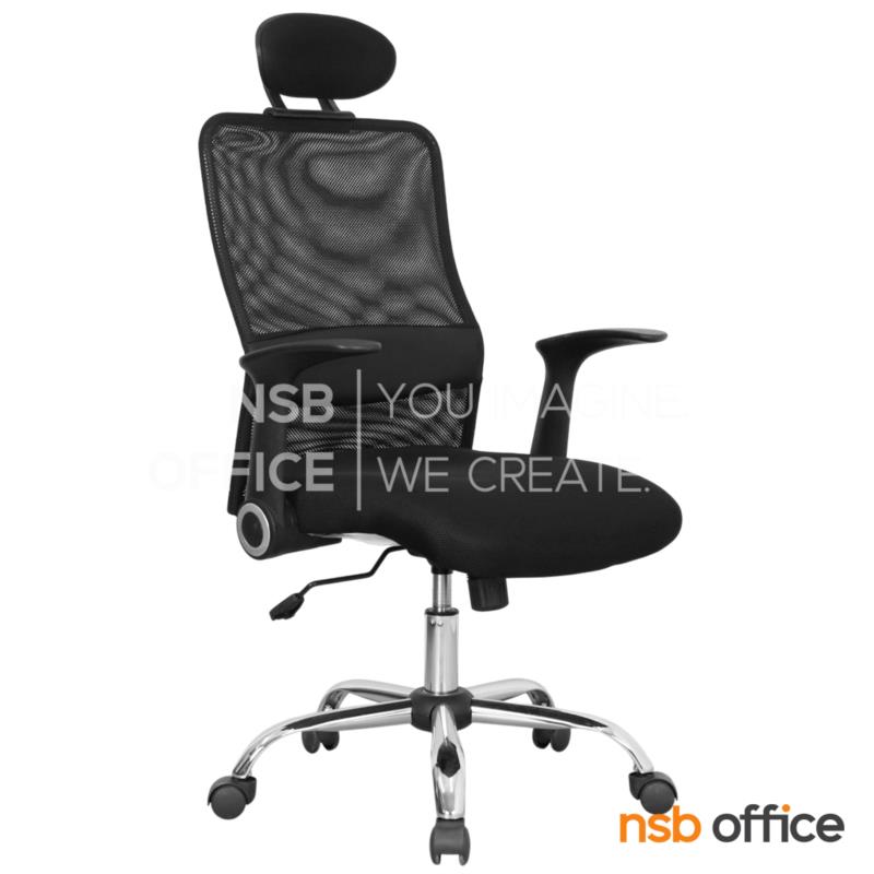 B24A129:เก้าอี้ผู้บริหารหลังเน็ต รุ่น Givova (จีโวว่า)  โช๊คแก๊ส มีก้อนโยก ขาเหล็กชุบโครเมียม