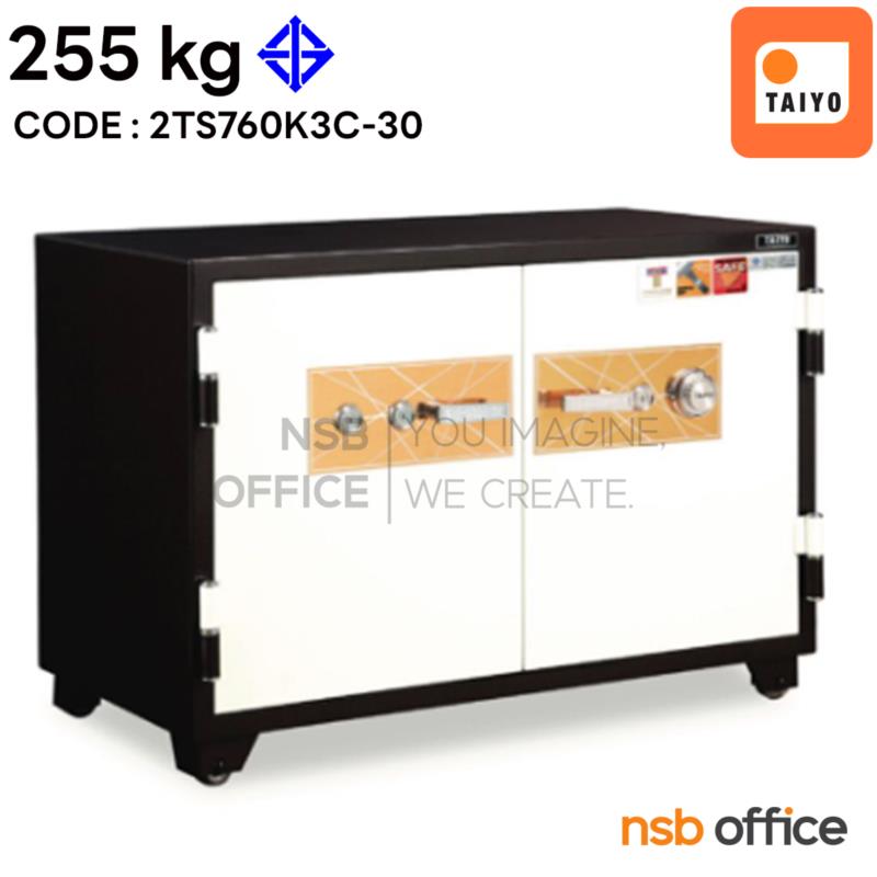 F01A085:ตู้เซฟนิรภัย TAIYO รุ่น 255 กก. รุ่น 2TS760K3C-30  2 บานเปิด 