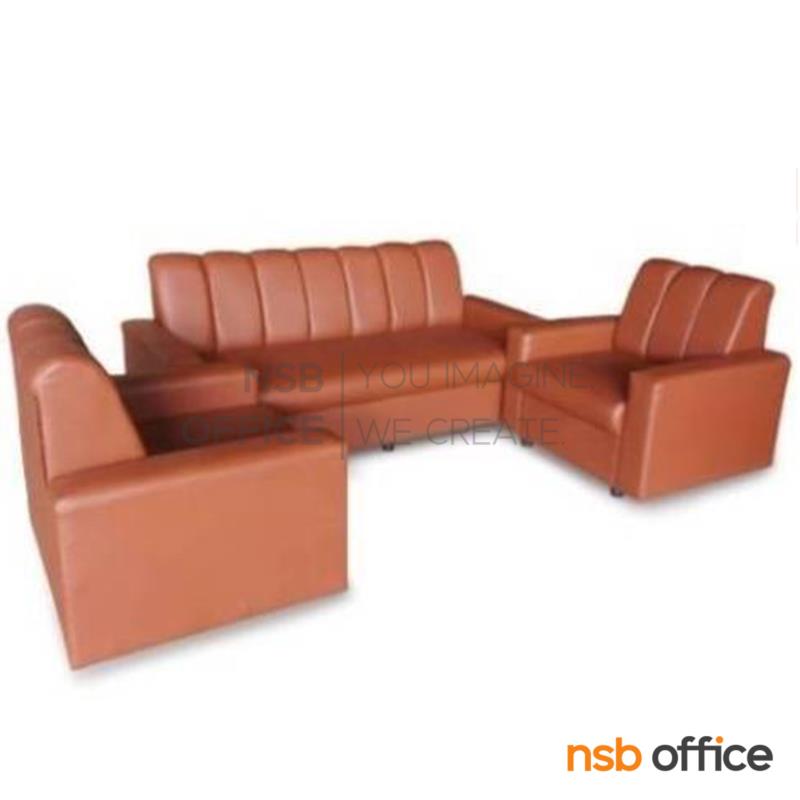 โซฟารับแขก  รุ่น Zinnia (ซินเนีย) ขนาด 78W ,131W ,183W cm. ขาพลาสติก