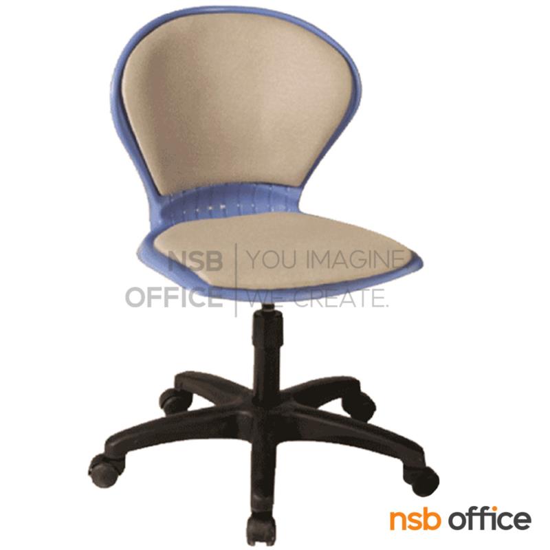 เก้าอี้สำนักงานโพลี่ รุ่น parley (พาร์เลย์)  ขาพลาสติก ปรับระดับแกนเกลียว