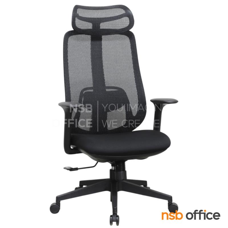 B28A239:เก้าอี้ผู้บริหารหลังเน็ต รุ่น Everton (เอฟเวอร์ตัน)  โช้คแก๊ส ก้อนโยก ขาพลาสติก