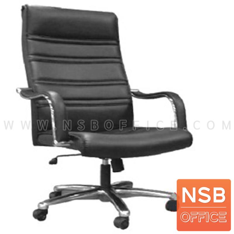 B26A144:เก้าอี้สำนักงาน รุ่น Fontina (ฟอนติน่า)  โช๊คแก๊ส ก้อนโยก ขาอลูมิเนียม