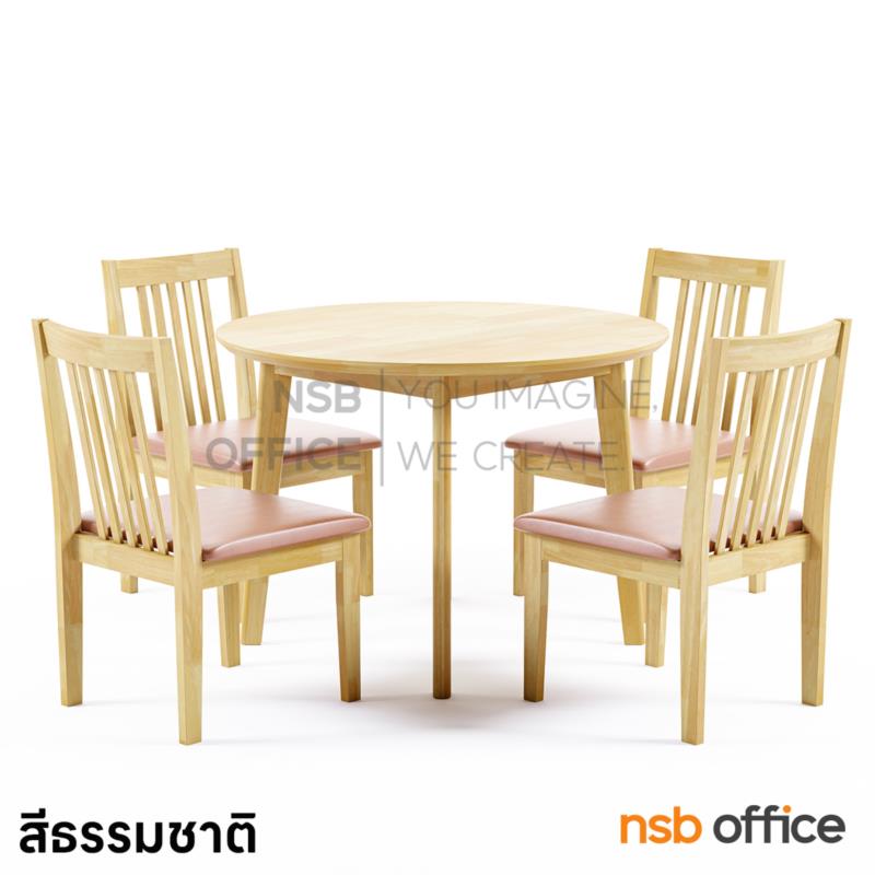 G20A040:ชุดโต๊ะรับประทานอาหารหน้าไม้ยางพารา 4 ที่นั่ง รุ่น Gwyn (กวิน)  พร้อมเก้าอี้