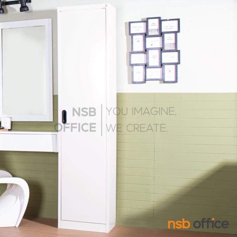 ตู้เอกสาร 1 บานเปิดทึบสูง 200 ซม. รุ่น MAX-041   