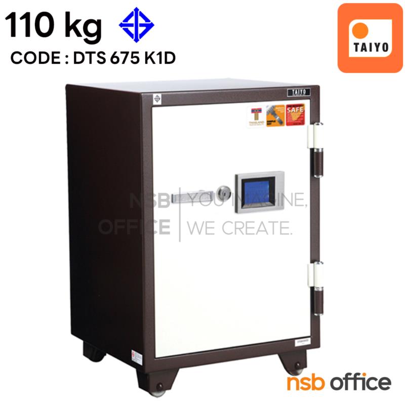F01A064:ตู้เซฟดิจิตอลทัชสกรีน Touch screen รุ่น 110 กก. รุ่น DTS 675 K1D  1 กุญแจ 1 รหัส 