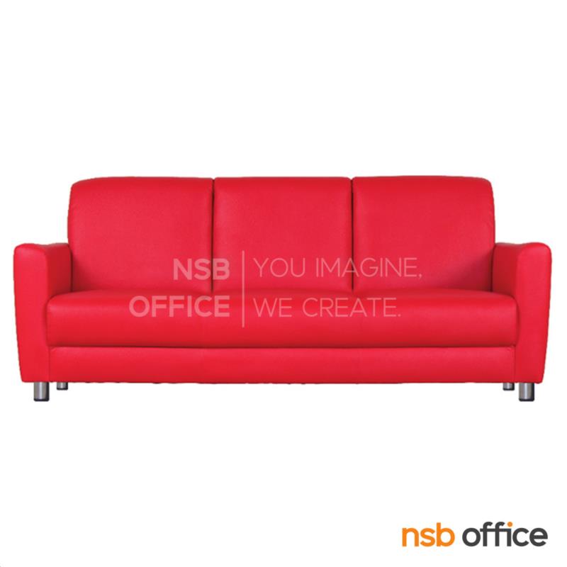 B12A380:โซฟารับแขก รุ่น Corivelle (โคริเวล) ขนาด 77W ,180W cm. ขาเหล็กชุบโครเมี่ยม