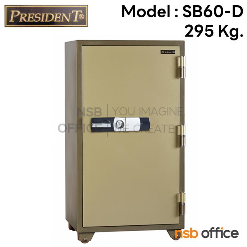 F05A045:ตู้เซฟนิรภัยชนิดดิจิตอล 295 กก.  รุ่น PRESIDENT-SB60D  มี 1 กุญแจ 1 รหัส (ใช้กดหน้าตู้)