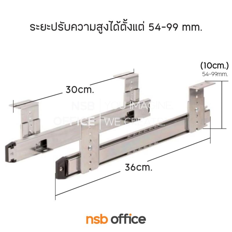 F61A005:รางคียบอร์ดแบบแขวนใต้โต๊ะ   (35 mm ระบบรางลูกปืน)
