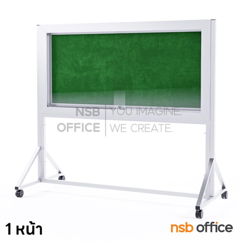 G01A023:บอร์ดตู้กระจก กำมะหยี่ 1 หน้า กรอบอลูมิเนียมใหญ่ ขาตั้งล้อเลื่อน   ลูกล้อล็อคได้
