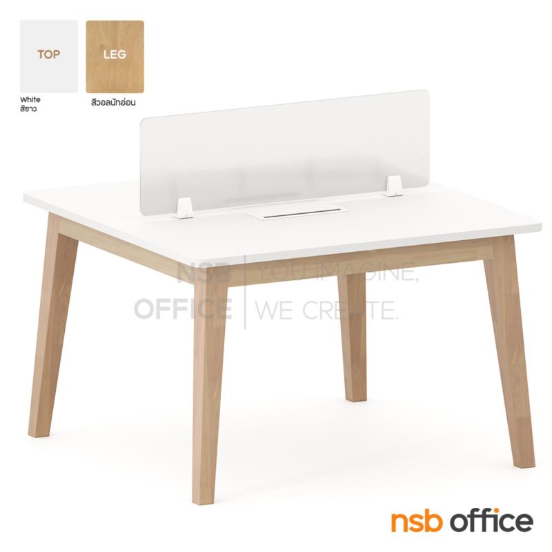 A27A103:ชุดโต๊ะทำงานกลุ่ม 2 ที่นั่ง รุ่น Rozen (โรเซ็น) ขนาด 140W*140D cm. โครงขาไม้ยางพารา หน้าท็อปไม้ยางพาราปิดผิวลามิเนต 