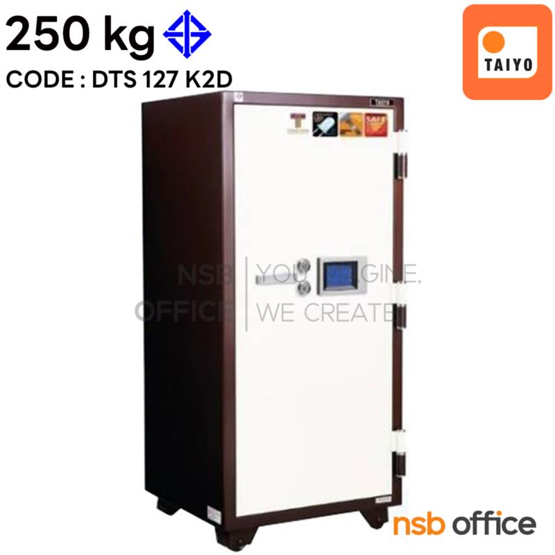 F01A061:ตู้เซฟ Taiyo ระบบดิจิตอล จอสัมผัส 250 กก.  รุ่น DTS 127 K2D  2 กุญแจ 1 รหัส