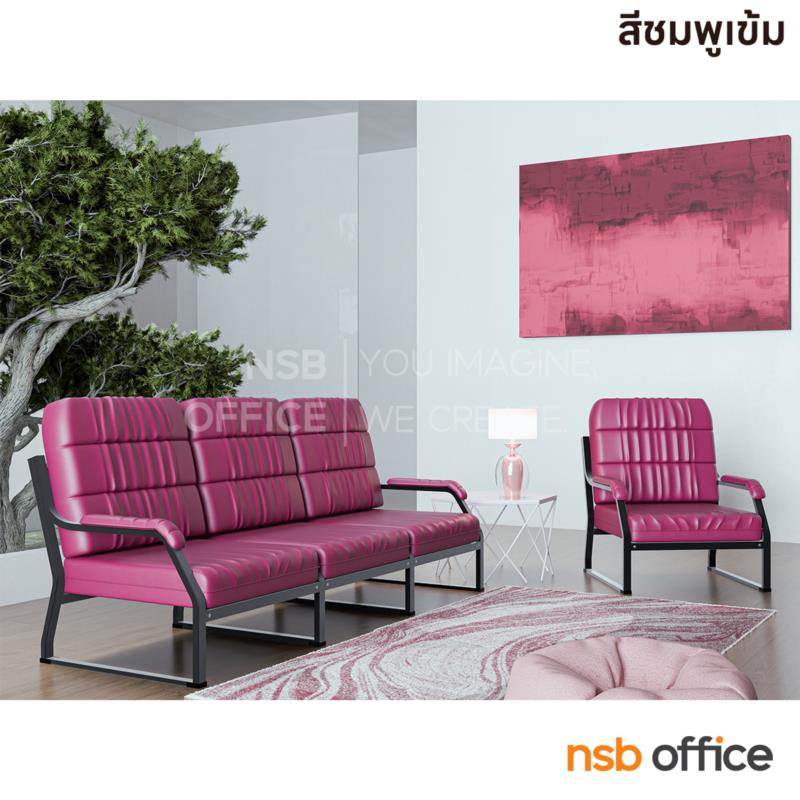 โซฟารับแขก รุ่น TF-45 ขนาด 66W ,182W cm. โครงเหล็กสีดำ 