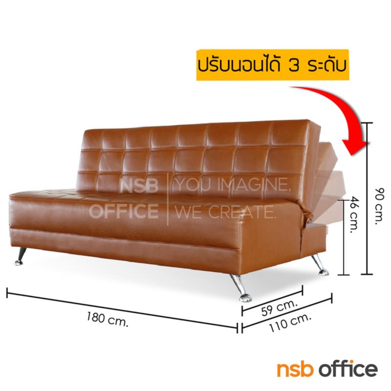 โซฟาปรับนอนหนัง รุ่น Damian (เดเมียน) ปรับนอนได้ 
