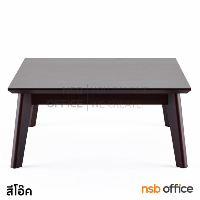 H02A001:โต๊ะญี่ปุ่นทรงสี่เหลี่ยมจัตุรัส รุ่น Jorin (โจริญ) ขนาด 90W cm.  ขาไม้ทรงเอียง