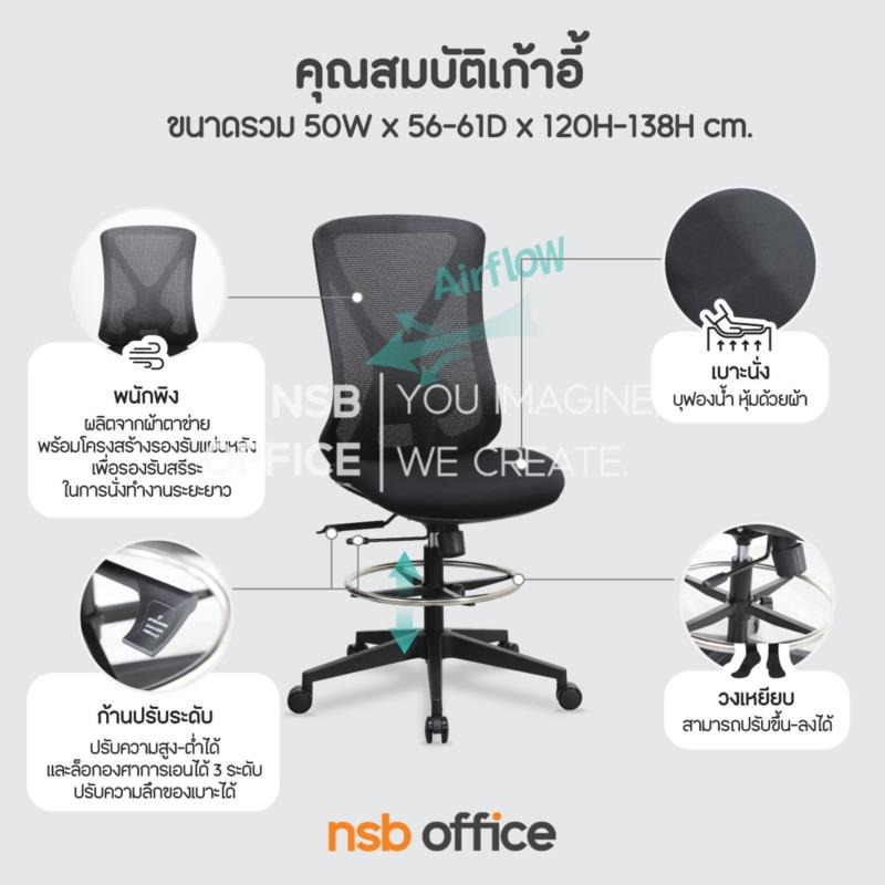 เก้าอี้บาร์หลังเน็ต ไม่มีเท้าแขน  รุ่น Valrox bar (วาลร็อกซ์ บาร์)  โช้คแก๊ส มีก้อนโยก