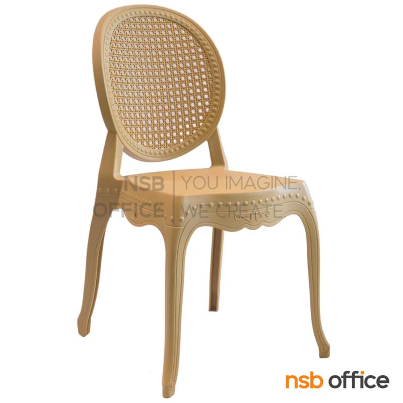 B11A065:เก้าอี้โมเดิร์นพลาสติก รุ่น Ariel (แอเรียล) ขนาด 53W cm. 