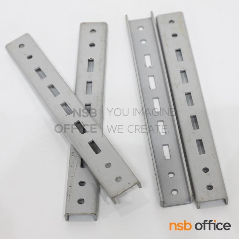 เหล็กราง (สำหรับใส่ฉากรับท๊อป) รุ่น Derek (เดเรค)  