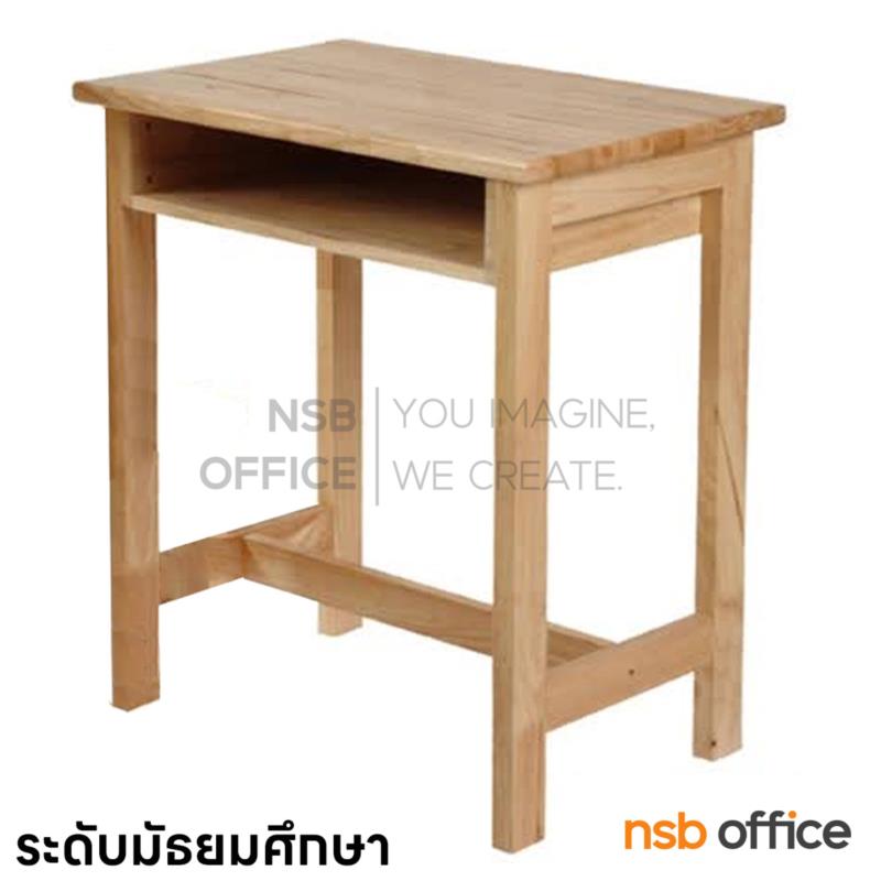 ชุดโต๊ะและเก้าอี้นักเรียน รุ่นไม้พาราล้วน ระดับมัธยมศึกษา รุ่น Robic (โรบิค)  