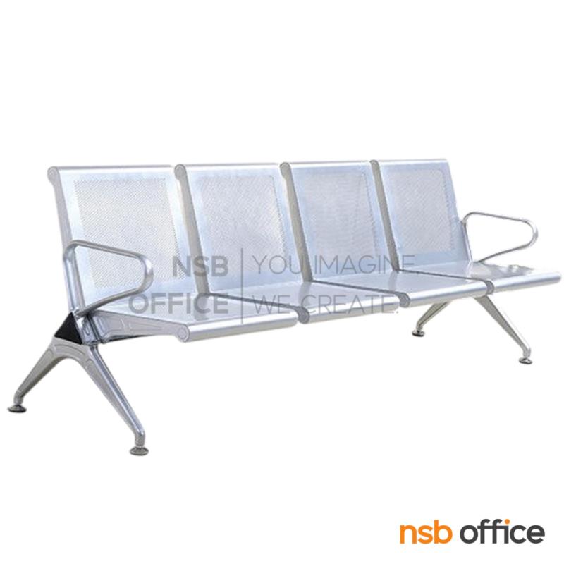 เก้าอี้นั่งคอยสแตนเลส แขนตัวโอ รุ่น Humingbird (ฮัมมิงเบิร์ด) 3 และ 4 ที่นั่ง 