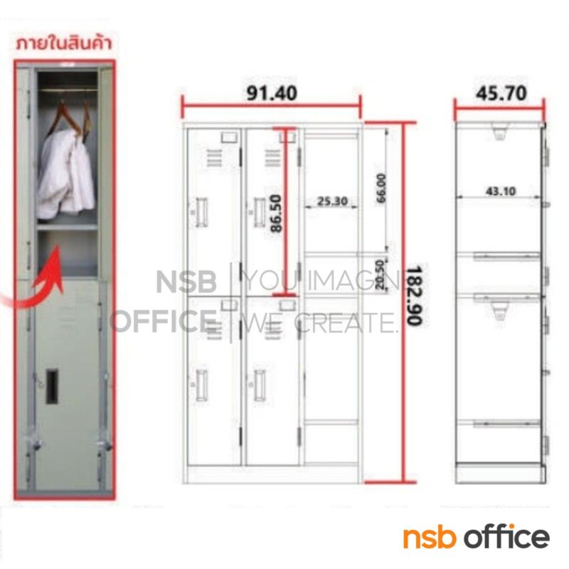 ตู้ล็อกเกอร์ 6 ประตู มี มอก. รุ่น LK-006   