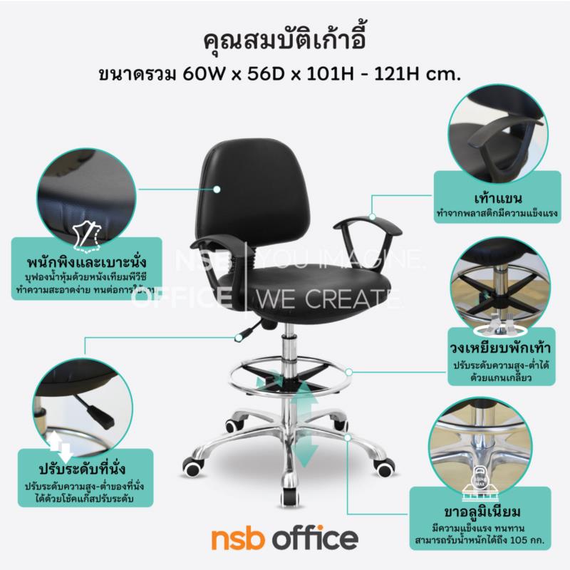 เก้าอี้บาร์แล็บ รุ่น Birken (เบอร์เคน) โช๊คแก๊ส 15 นิ้ว มีวงเหยียบ 