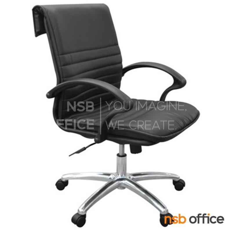 B26A097:เก้าอี้สำนักงาน รุ่น TAXSA-910L  โช๊คแก๊ส มีก้อนโยก ขาอลูมิเนียม