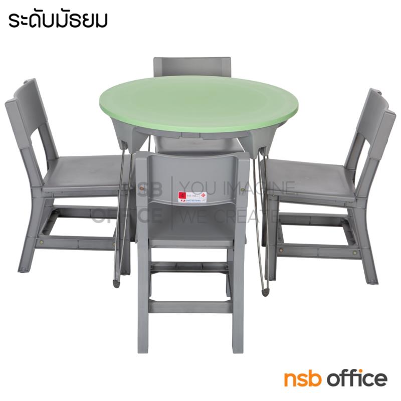 H02A015:ชุดโต๊ะกิจกรรมระดับมัธยม รุ่น Jeramie (เจรามี่) สูง 76.5 cm. พร้อมเก้าอี้ 4 ที่นั่ง