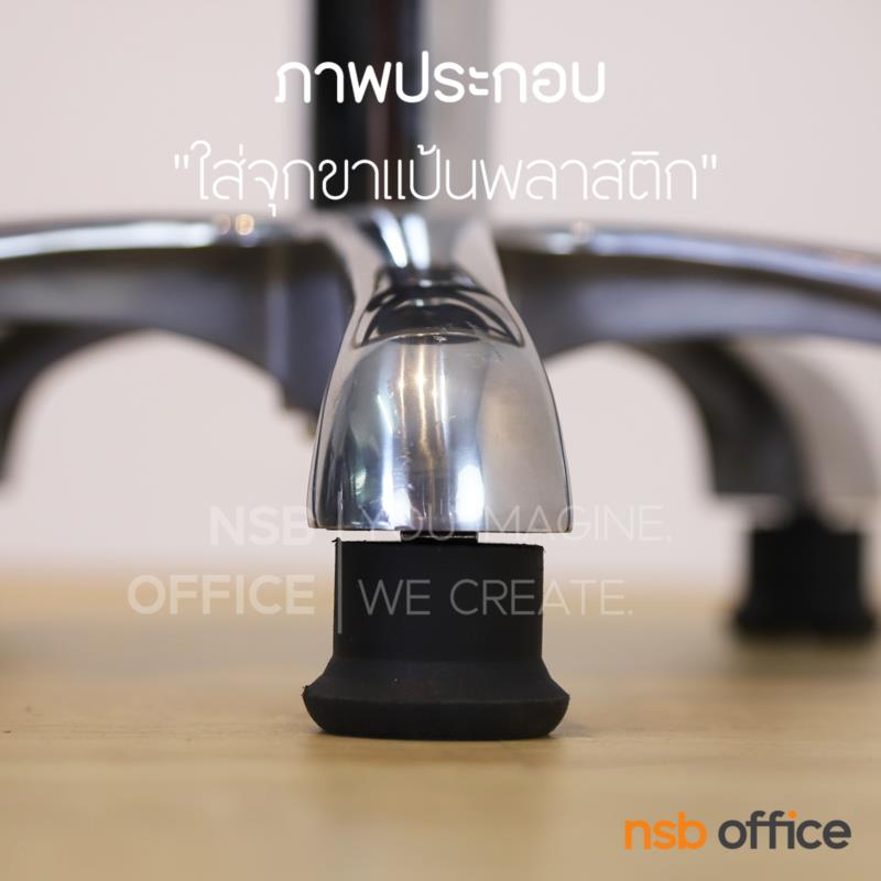 ขาแป้นพลาสติกแบบเสียบ รุ่น Keat (คีต)  ป้องกันเก้าอี้เลื่อน ชุดละ 5 อัน