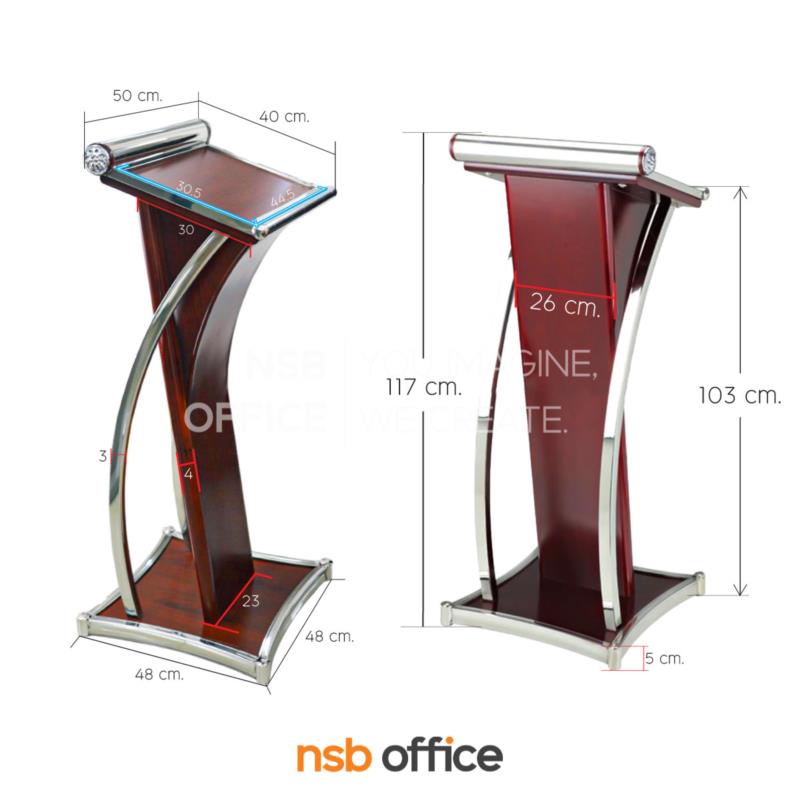 โพเดี่ยมไม้ทำสี เสาสแตนเลส รุ่น Glorfindel (กลอร์ฟินเดล)  