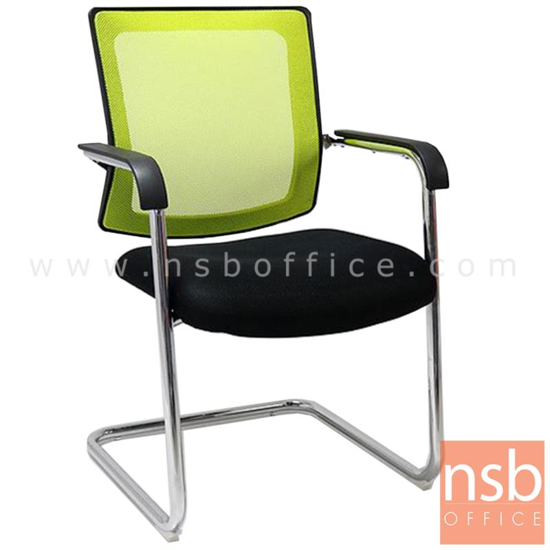 เก้าอี้รับแขกขาตัวซีหลังเน็ต รุ่น Mahershala (มาเฮอร์ชาลา)  ขาเหล็กชุบโครเมี่ยม