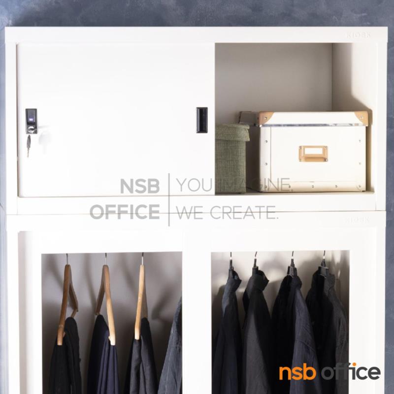 ตู้เสริมบนตู้เสื้อผ้าเหล็ก บานเลื่อนทึบ (สูงรวม 226 cm.) รุ่น SDC-04   