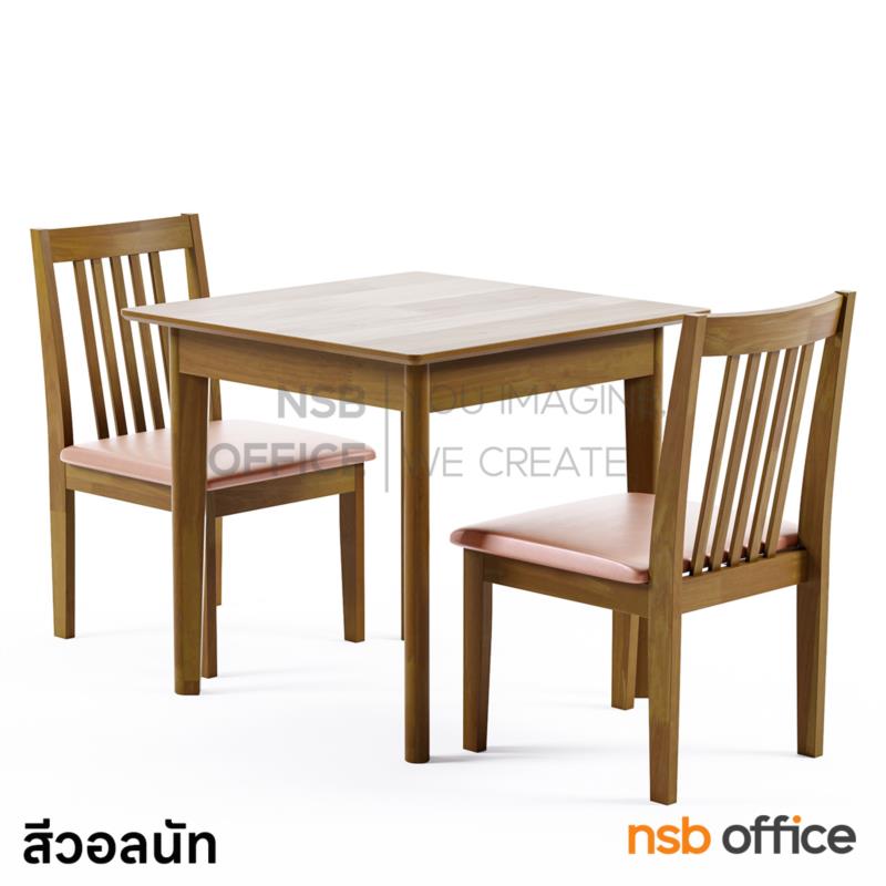 ชุดโต๊ะรับประทานอาหารหน้าไม้ยางพารา 2 ที่นั่ง รุ่น Gemy (เจมี่)  พร้อมเก้าอี้