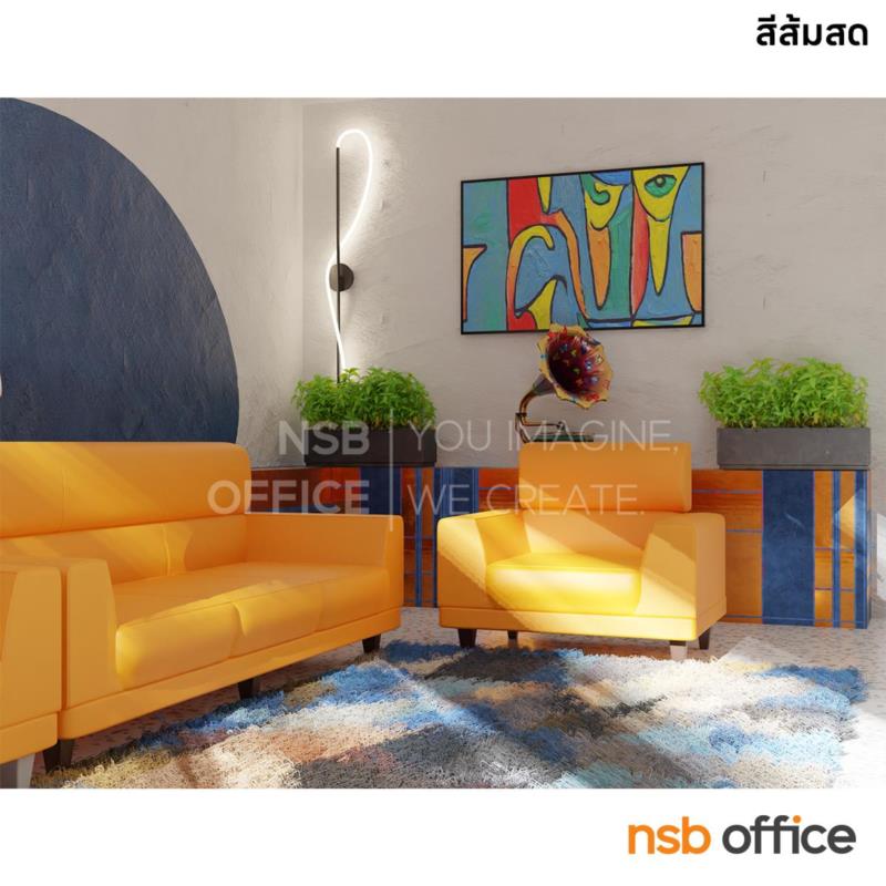 โซฟาพักผ่อน รุ่น Dyon (ดีออน) ขนาด 96W cm.  เสริมขาไม้