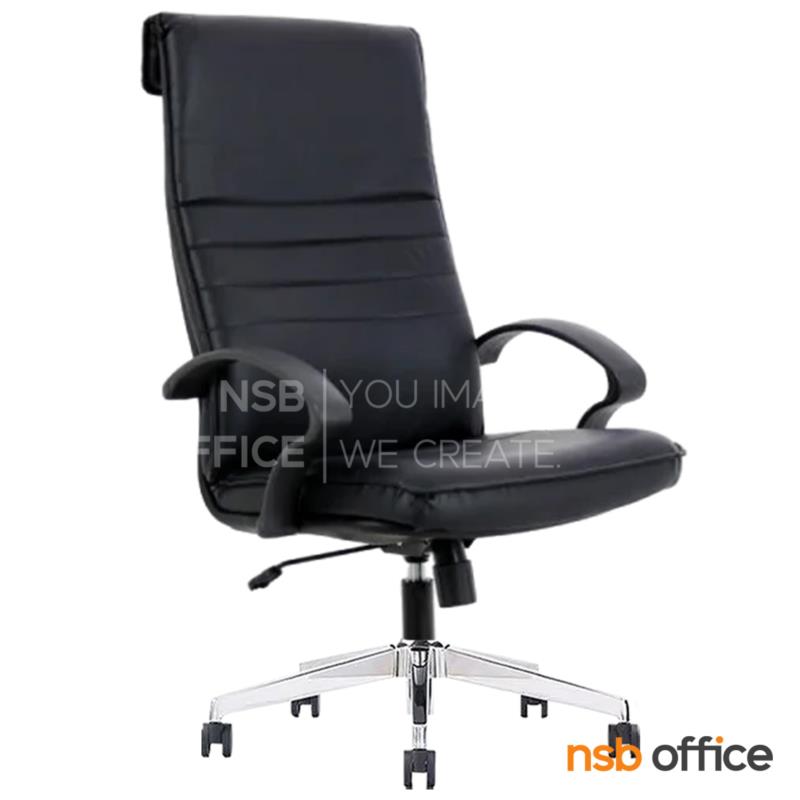 B01A228:เก้าอี้ผู้บริหาร รุ่น Polk (โพล์ก) โช๊คแก๊ส มีก้อนโยก 