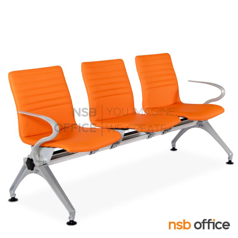 B06A174:เก้าอี้นั่งคอยหุ้มหนังเทียม รุ่น Davis (เดวิส) 3 ,4 ที่นั่ง ขนาด 182W ,242W cm. ขาอลูมิเนียม