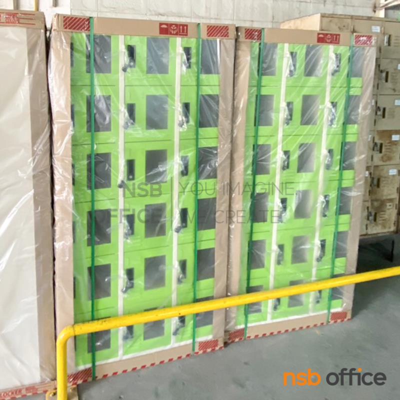 ตู้ล็อกเกอร์กระจก 18 ประตู รุ่น Errica (เออริก้า) ขนาด 91.4W*183H cm. กุญแจล็อก