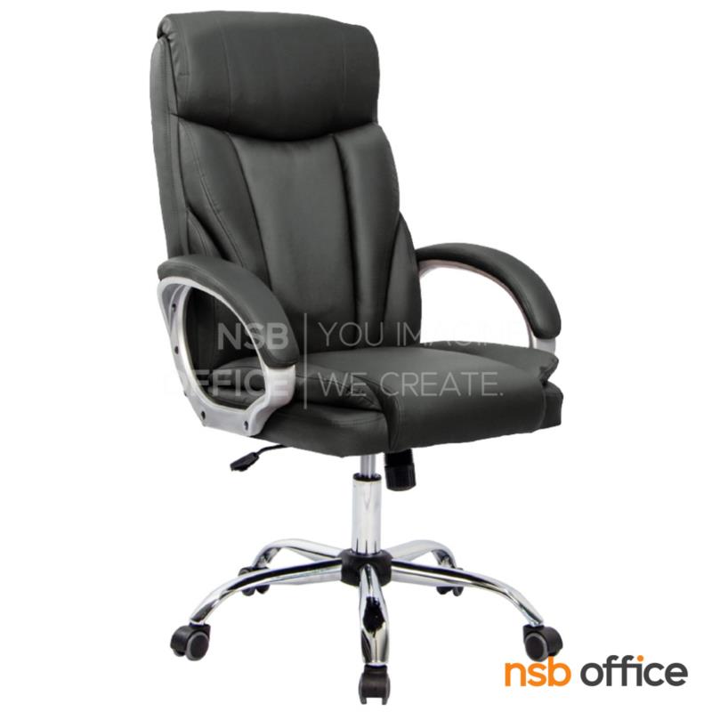 B01A625:เก้าอี้ผู้บริหารหนังเทียม รุ่น Godafoss (โกดาฟอสส์)  โช้คแก๊ส ก้อนโยก ขาเหล็กชุบโครเมี่ยม