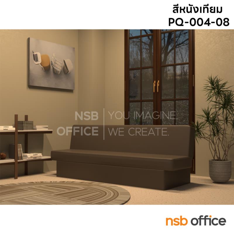 โซฟาเฝ้าผู้ป่วย รุ่น Moody (มู๊ดดี้) ขนาด 181W cm. ปรับเอนนอนได้ / ปรับเอนนอนไม่ได้ 