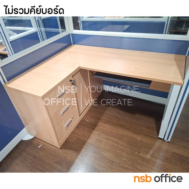 โต๊ะทำงานตัวแอล รุ่น Pixies (พิกซี่ส์) ขนาด 140W1*170W2 cm. พร้อมตู้ข้าง