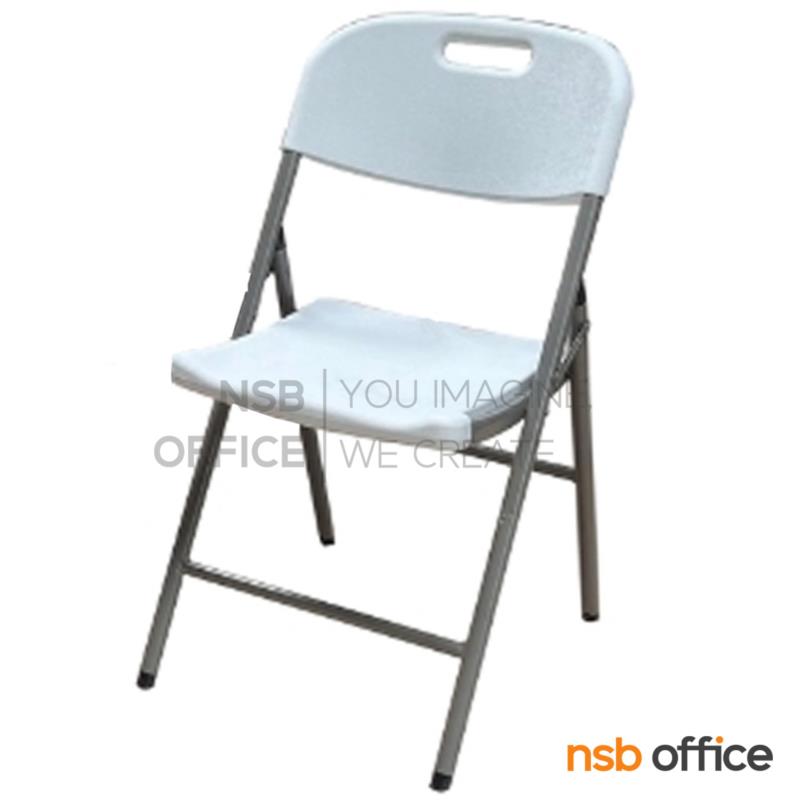 B10A102:เก้าอี้พับที่นั่งพลาสติก รุ่น Galnix (กัลนิกซ์)  ขาเหล็ก